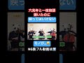 六兆年と一夜物語、頑張って早弾きしたのに映ってはいけないモノが…😂#ボカロ #ボカロカバー #チェロ #弾いてみた #バイオリン