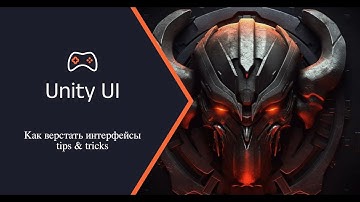 unsafecsharp: Про вёрстку UGUI. Как верстать интерфейсы, tips&tricks