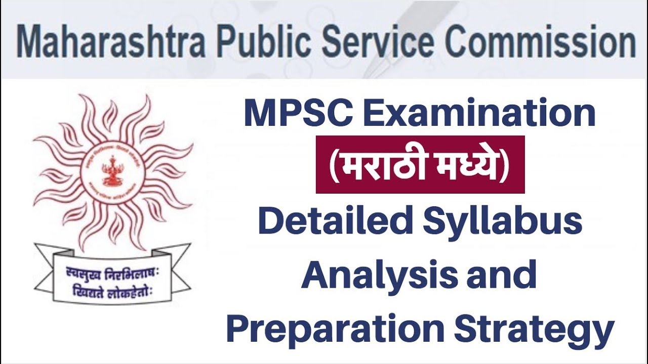 MPSC syllabus and subject wise analysis #2019 time table & strategy ...