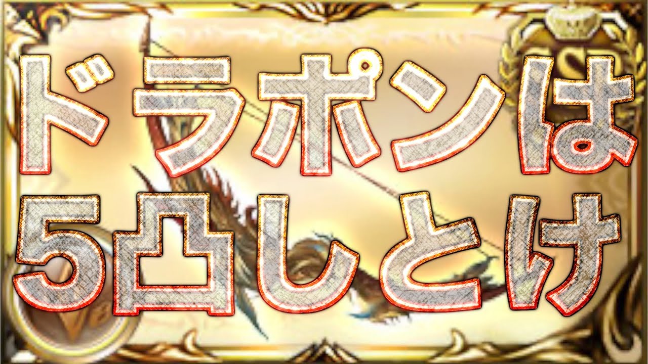 グラブル ドレバラに向けて作っておくべき武器とは まとめ速報ゲーム攻略 グラブル ドレバラに向けて作っておくべき武器とは まとめ速報ゲーム攻略