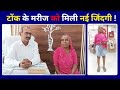 Tonk Patient Walks Again Without Pain | Successful Total Knee Replacement at Manas Hospital Jaipur