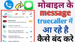 How to stop mobile messages from appearing in Truecaller | How to turn off Truecaller messages screenshot 2