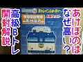 あけぼの　6両　箱開封　未組立　Bトレインショーティー Bトレインショーティー 特急寝台列車 あけぼの (6両セット) (鉄道模型