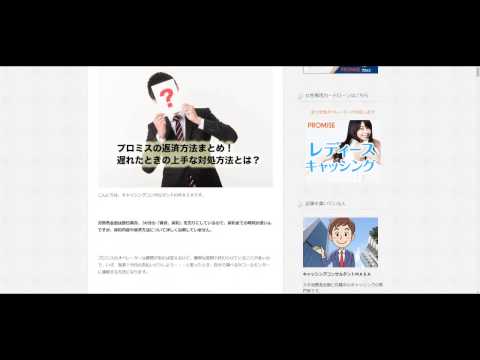 プロミスの返済方法で手数料無料は？提携atmや銀行振込の条件は？