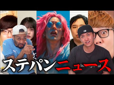 VERSACE ステゴロパンチャーズ ステゴロパンチャーズ - YouTube