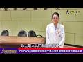 20260604 #『經血多到每小時換一片衛生棉！43歲婦人重度貧血 台南新樓首例達文西子宮肌瘤切除術成功保留子宮』—大北門新聞網
