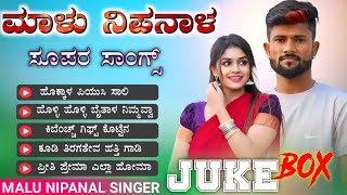 Top 05 song's 🔥✨ | Malu Nipanal | Uttar Karnataka | Janapada new DJ Songs | New Kannada songs 🔥.