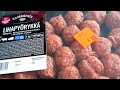 VLOG Закупка продуктов.  Выбираю подарок на ДР!