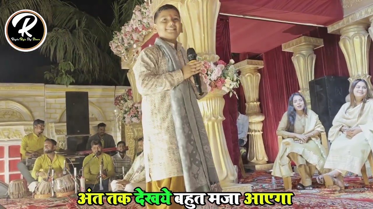 रघु राजा न्यू वायरल स्टेज शो | करीना पांडे वायरल धमाकेदार सॉन्ग न्यू स्टेज @RaghuRaja_Entertainment 