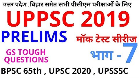 UPPSC PRELIMS MOCK TEST SERIES 7 UPSC 2020 UPPCS 2019 BPSC 65 ias pcs ras mppsc cgpsc model UPSSSC