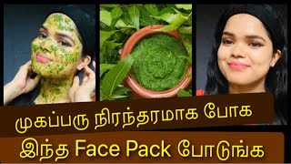 How to Remove Pimple Naturally / Home Remedies for Pimples / Pimple Remedy / Tamil Beauty Tips