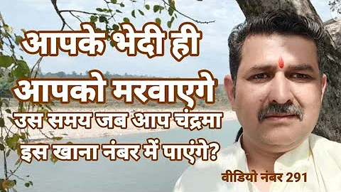 #moon_in_5th_house #lal_kitab #उपाय #red_book_classes #moon #चंद्र भाव नंबर 5 में