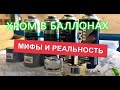 Хром в баллоне. Вся правда о хроме в  аэрозольном баллончике.