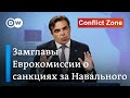 Замглавы Еврокомиссии о санкциях из-за Навального, провале Борреля в РФ, уступках КНР и вакцинации