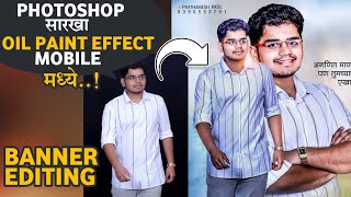 Photoshop सारखा Oil Paint Effect Mobile मध्ये..! | BANNER EDITING |