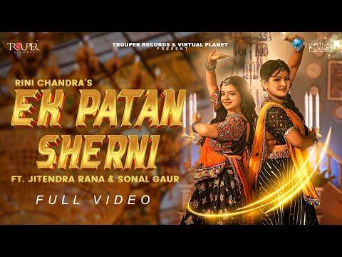 Ek Patan Sherni - Garba 2026 Song by Rini Chandra | Jitendra Rana, Sonal Gaur | Navratri Special