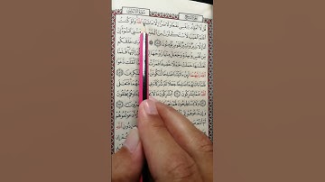 تعليم سورة الأعراف من 188 إلى 189