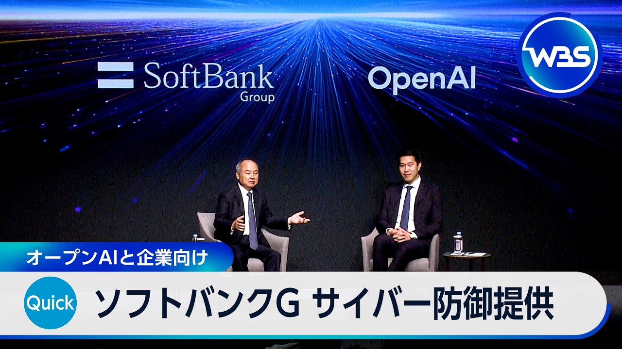 SoftBank Group Launches AI-Powered Cybersecurity Defense for