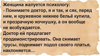 Женщина снимает тр...сы, поднимает подол своего платья и наклоняется...