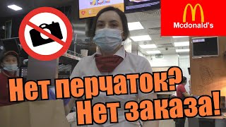 БЕШЕНЫЙ ДИРЕКТОР Макдоналдс ПОСЛАЛ ПОКУПАТЕЛЯ ЗА МАСКУ / Макдональдс ПРОБИЛ ДНО / МАСОЧНЫЙРЕЖИМ