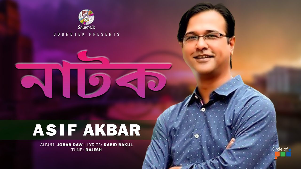 Asif Akbar  Natok    Official Song  Soundtek