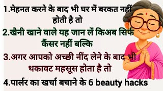 40 Best tips and hacks #kitchentips#hindi  #healthtips#viral#motivation#trending 