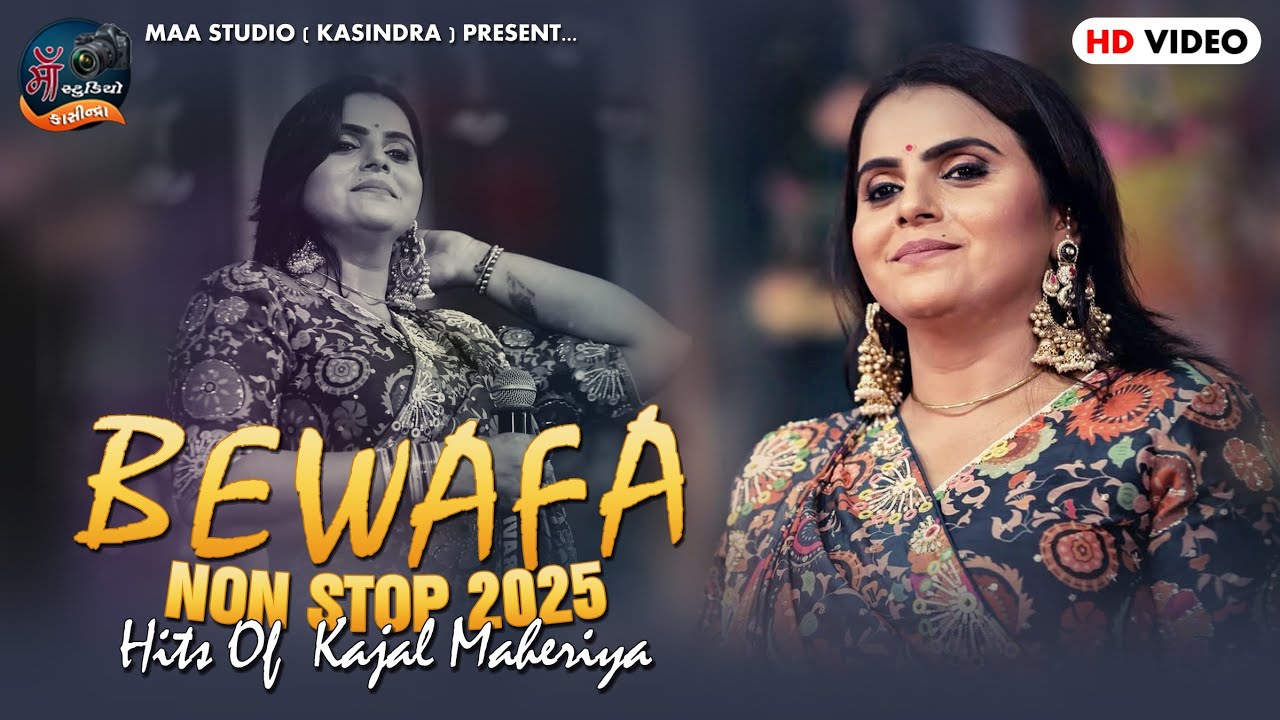 Kajal Maheriya || Bewafa Song Non Stop 2025 || @maastudiokasindra
