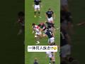 【ラグビー】強豪を子供扱いするマフィ💪🇯🇵 #rwc2015 #shorts #ラグビーワールドカップ