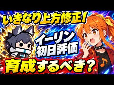【ダックサバイバー】イーリン上方修正後の評価とヘルパー異獣・ヴィトール比較