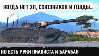 :    100%!   ,  .   -   wot! Rinoceronte