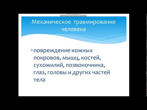 Охрана труда и техника безопасности