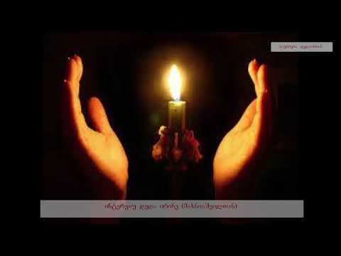 ტელეკომპანია PKTV, ინტერვიუ დედა ირინესთან ( მახნიაშვილი). 2013 წ.