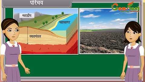 Natural Resources-II (Biology Science) II Class 9 II Hindi #cartoon #education #comfront