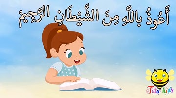 سورة الشرح من آيه ١ الئ آيه ٤ مكرره للأطفال