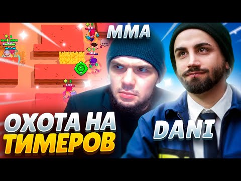 Видео: 👿ВЫШЛИ НА ОХОТУ С DANI И НАШЛИ ИХ... Я УЖЕ ДУМАЛ ЭТО КОНЕЦ  #5