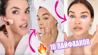 10 Model Beauty Hacks You Need to Know | VOGUE | ENG SUB