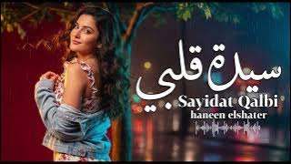 Sayidat Qalbi - Haneen Elshater (Remix) | Arabic Love | Viral Song 2025