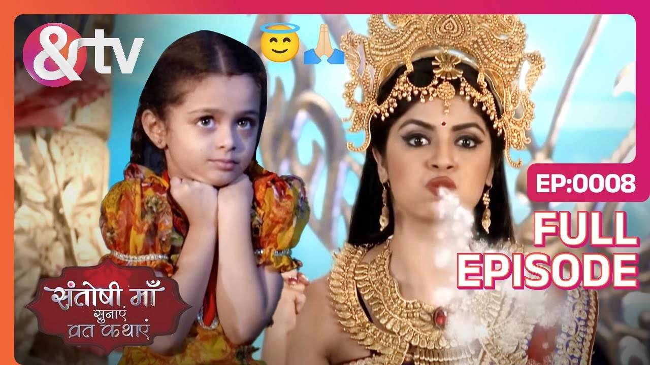 EP 8 - Сантоши Маа - - Индийское телешоу хинди - и телевидение