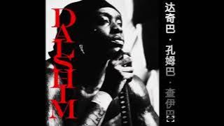 HIMRA - INTRO NOUVEAU BOSS INSTRUMENTAL 