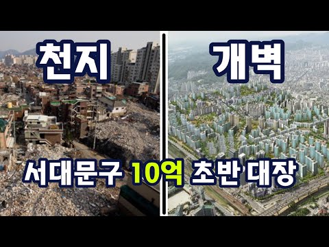 지하철은 아쉽지만 대장 아파트?! SK파크뷰 vs 남가좌 아이파크 현실 리뷰