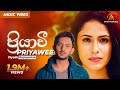Priyawee  - Piyath Rajapakse | Official Music Video | MEntertainments