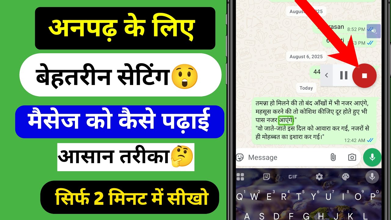 📱 Mobile में Select to Speak कैसे चालू करें | 2025 का Best Accessibility Feature