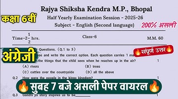 🔥class 6th english ardhvarshik ka paper ||🥳कक्षा 6वीं अंग्रेजी सुबह 7 बजे असली पेपर वायरल 2025