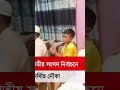 প্রধানমন্ত্রী শেখ হাসিনা'র ৭৭ তম জন্মদিন উপলক্ষে মিলাদ ও দোয়া মাহফিল অনুষ্ঠিত হয়।