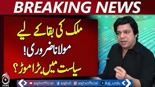 Faisal Vawda Says Maulana Fazlur Rehman Plays Key Role -27th Amendment Appears Likely