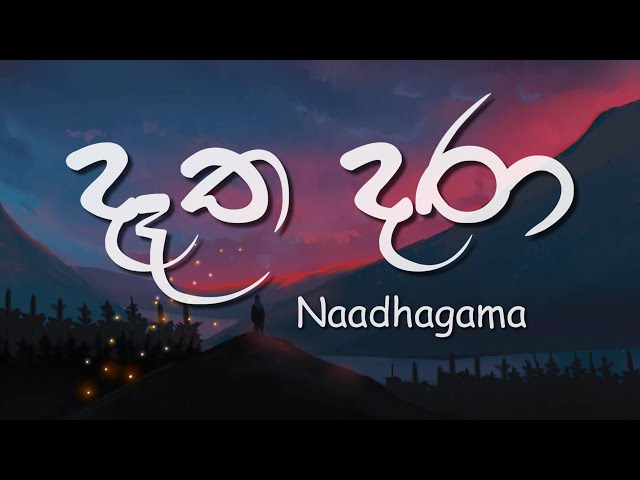 Dátha Dara (Lyrics) | දෑත දරා - Naadhagama class=