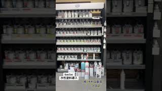 このたび、自動車補修用塗料としてBASF社製の水性塗料「baslac」を導入いたしました。 【大田区の板金塗装】株式会社 木村自動車 #baslac #BASF #水性塗料