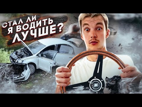 Как меня ПОМЕНЯЛ один ГОД АВТОСПОРТА