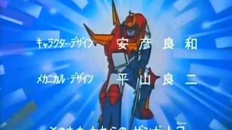 無敵鋼人ダイターン3 Op Mp3 無敵鋼人ダイターン3 Op Mp3