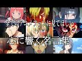 【感動MAD/AMV】心に響く名言集【裸の心】【高画質】【セリフ入り】【全てのアニメファンに見てほしい】